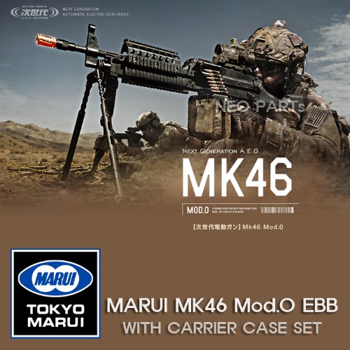 MARUI MK46 Mod.0 EBB/전용 캐링케이스포함풀셋/사은품!!