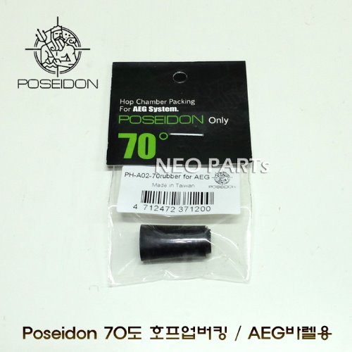 POSEIDON AO2 70˚ 정밀호프업버킹/AEG용