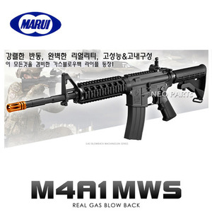 MARUI M4A1 MWS/Z 시스템탑재(고급 두랄루민 칼라소염기 증정)