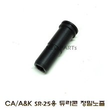 CA/A&amp;K SR-25 용 듀라콘 정밀노즐