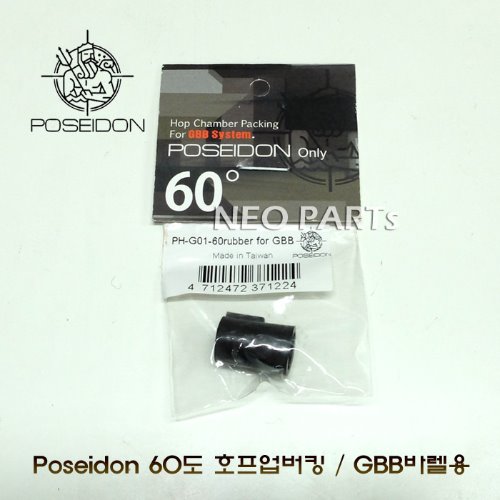 POSEIDON G01 60˚ 정밀호프업버킹/WE GBB,핸드건용