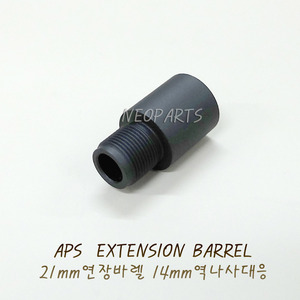 APS 21mm Extension Barrel