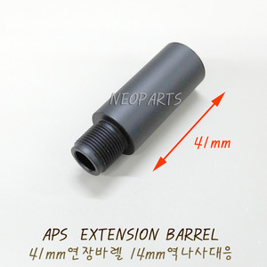 APS 41mm Extension Barrel