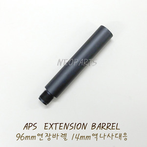 APS 96mm Extension Barrel