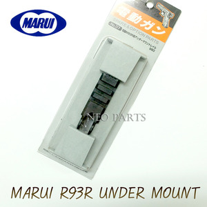 MARUI M93R용 언더마운트