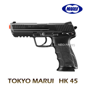 MARUI HK 45