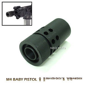 M4 BABY PISTOL용 머즐컨펜세이터