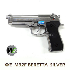 WE 베레타 M92F 실버