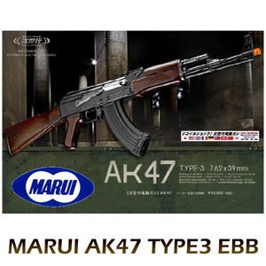 마루이 차세대 AK47 EBB TYPE3