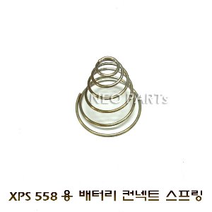 XPS 558용 배터리커넥터 스프링