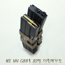 WE M4 GBB용 80발 대용량 더블매거진(신제품)